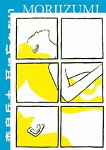 L'orecchio non dimentica